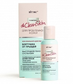 Clean Skin д/пробл/к Суспензия-БОЛТУШКА от прыщ. быстр.действ.50мл