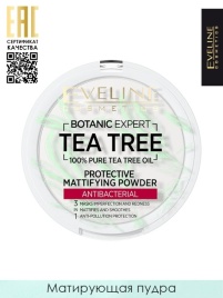   Эв.BotanExp Пудра мат.антиб.9г №01 Прозрачная натурал