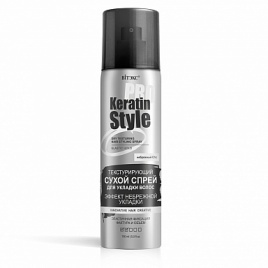 KERATIN PRO STYle Текстур.сух. спрей д\в эласт.фикс.150мл