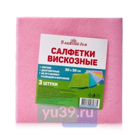 Салф.вискоза 30*30 "В каждый дом" 3шт