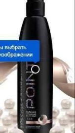 POINT Бал-м д/вол оттен. 10.8 Жемчужный 300мл.