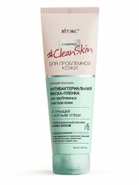 Clean Skin д/пробл/к Антибакт.маска-пленка с углем 50мл