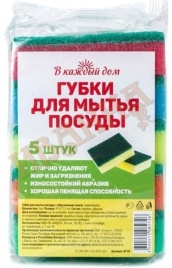 Губка д/посуды "В каждый дом" 5шт