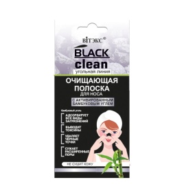 NEW BLACK CLEAN Полоска д/носа очищ. с актив.бамбук. углем 50шт