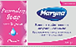 MARYNA Мыло Хоз.2х125г PINK Отбеливающее