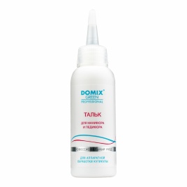 DOMIX Тальк д/маник.и педикюра 45г