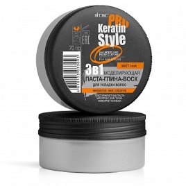 KERATIN PRO STYle Паста-глина-воск моделир. 3в1 70г.