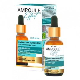 .AMPOULE Сыв-ка-конц. д/глаз пр/т.кругов/припух/морщ.30мл