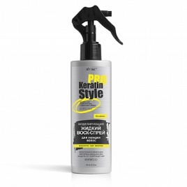 KERATIN PRO STYle Воск-спрей модел. д\в эласт.фикс.150мл