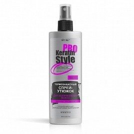 KERATIN PRO STYle Терм.спрей-утюжт д\в ср. ф.200мл