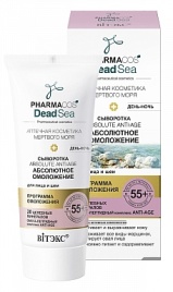 Вит PHARMACos DS Крем ночь 55+ Абсолют.филлер 50мл