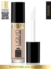 ЭВ. LC Консилер 2в1 лицо+веки 5мл №7 Beige