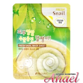 3WC Маска тканевая д/л 23мл.с экстр. Муцин.улитки