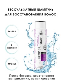 ..BeOn Hemp Oil Ш-нь 400мл Восст.д/повр/вол.