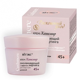Кашемир Крем омолаж. эфф.лифтинга д/л день 45+, 45мл