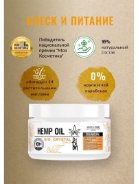 .BeOn Hemp Oil Маска 350мл Блеск и Питание д/окраш/вол.