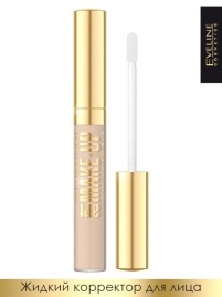 Эв.Корректор д/лица 2в1 7мл №04 светлый