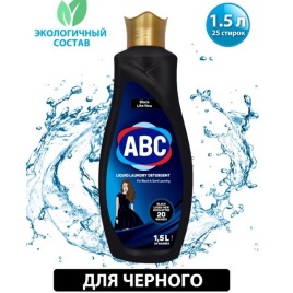 АВС Гель д/стирки  для черного 1,5л.