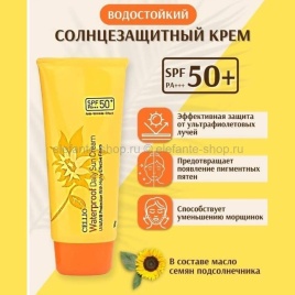 .DR.CELLIO Крем д/лица Солнцезащ.SPF 50 70мл Водост.