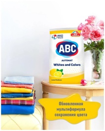 АВС Порошок Лимон 6кг.