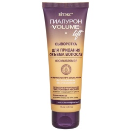 Вит ГИАЛУРОН LIFT Vonume Сыв-ка д/придания объёма несмыв.75мл