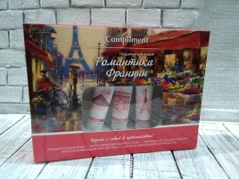 ПН №1501 Compl Ром.Франции (ш-нь 75+гель 75+кр д/р 50+гель д/умыв.50+кр д/л 50)