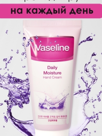 FOODAHOLIC Крем д/с/к рук с вазелином  (80мл)