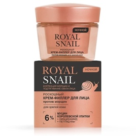 Вит ROYAL SNAIL  КРЕМ-ФИЛЛЕР ночь  д/зрел/к 45мл.